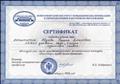 Сертификат "Разговор о правильном питании" НИКПРО